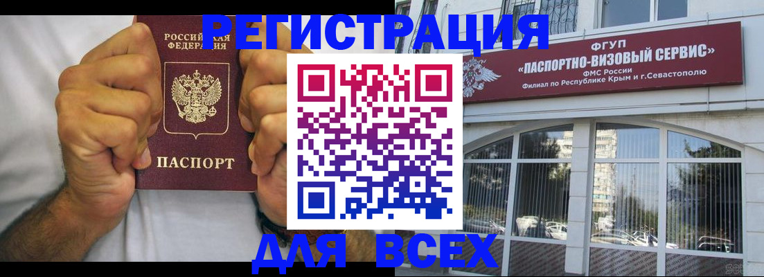 временная регистрация недорого в Богородицке