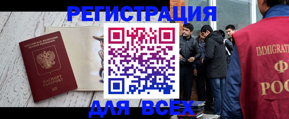 миграционный учет в Богородицке