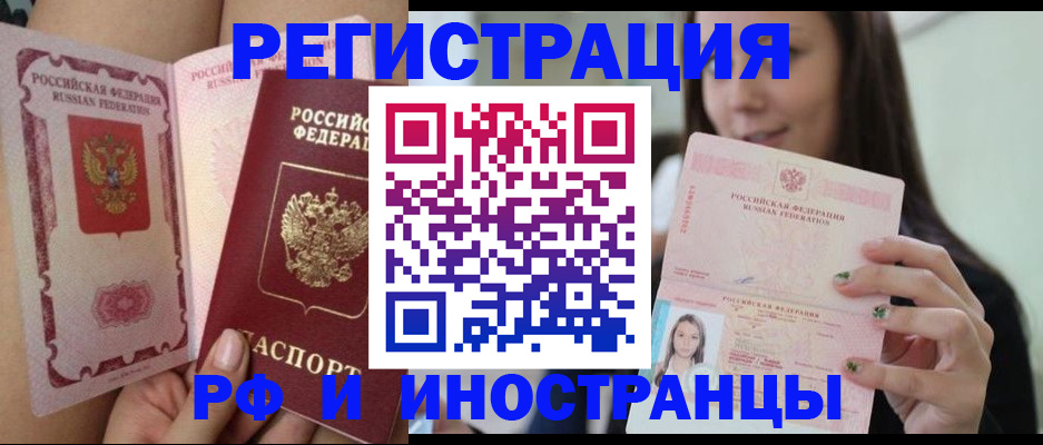 купить прописку в Богородицке