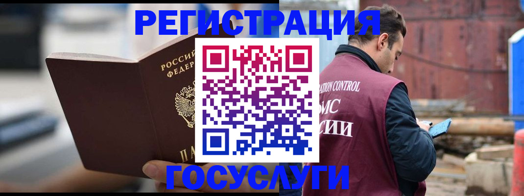 прописка законно в Богородицке
