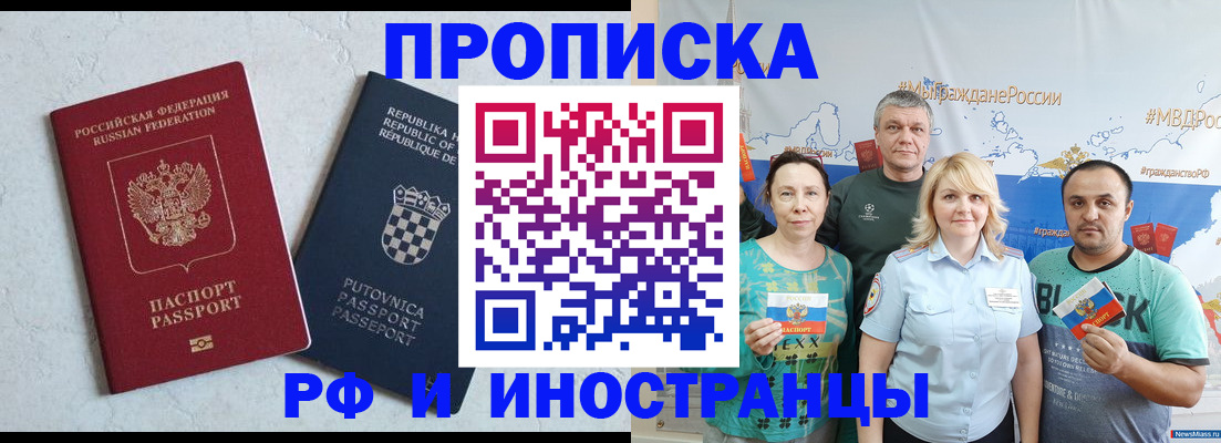 прописка для работы в Богородицке