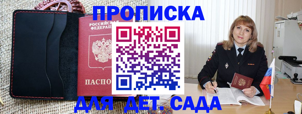 временная регистрация гарантия в Богородицке