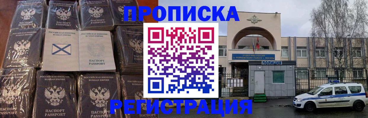 прописка для кредита в Богородицке