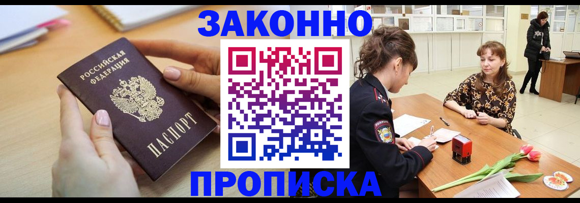 пропишу в квартире в Богородицке