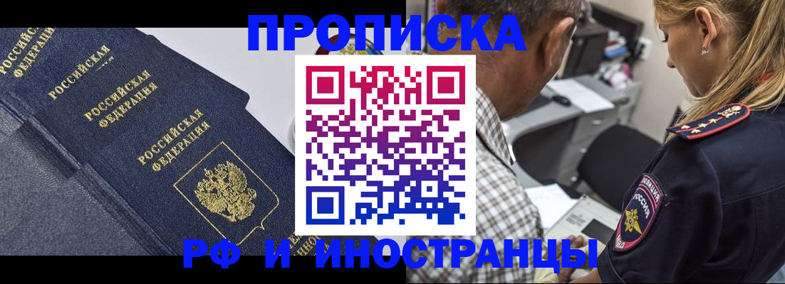 временная регистрация для всех в Богородицке