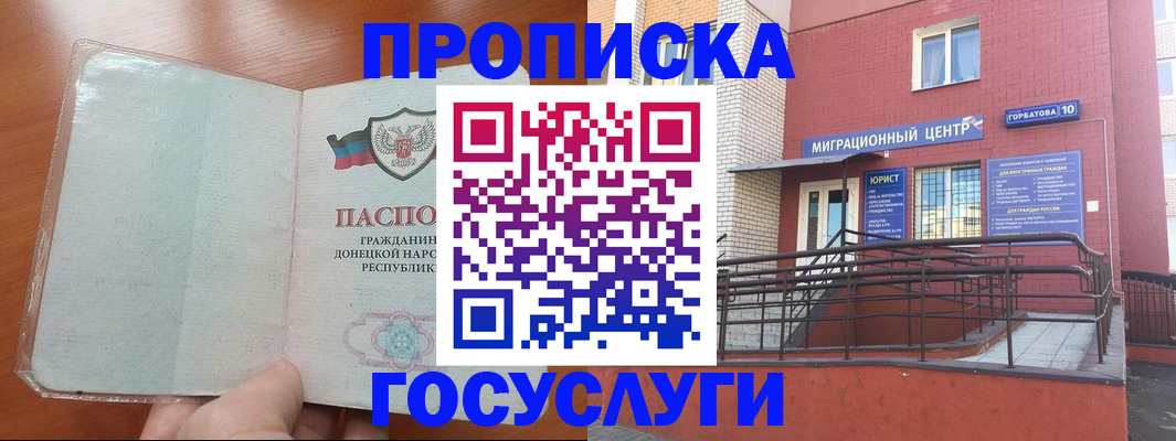 временная регистрация для всех в Богородицке