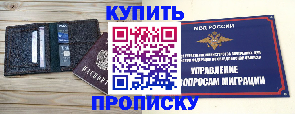 прописка поиск в Богородицке